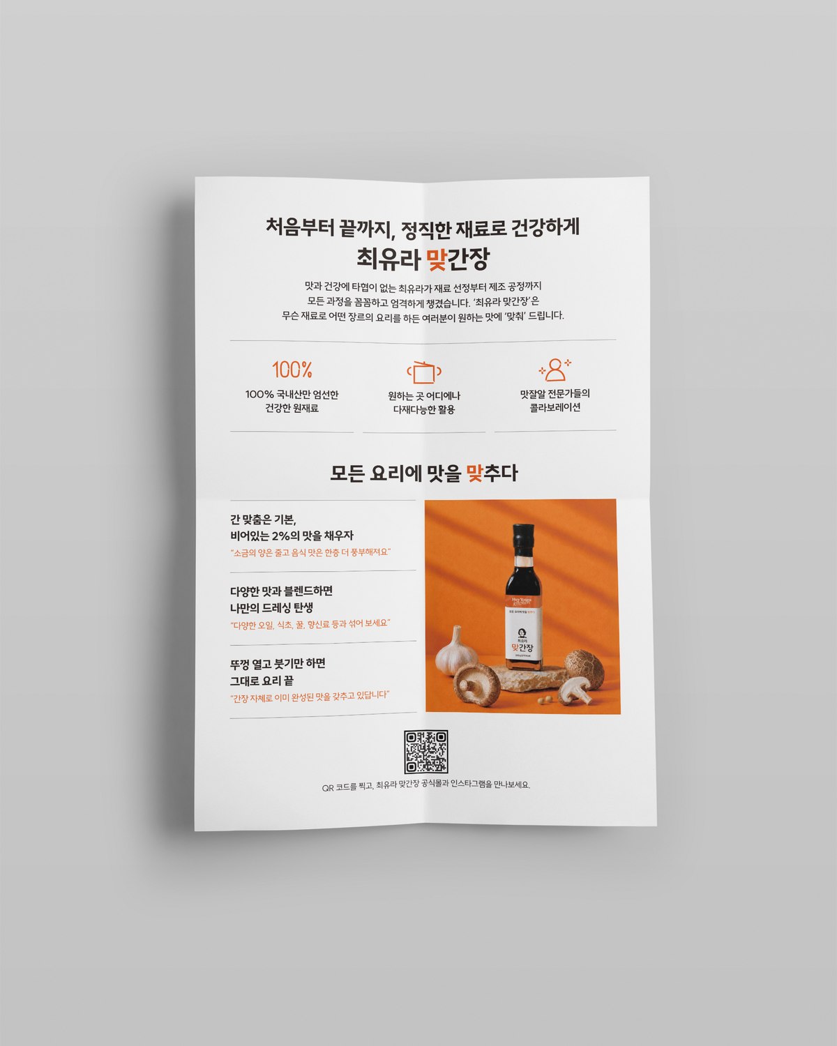 헤이유라키친 — 리플렛
