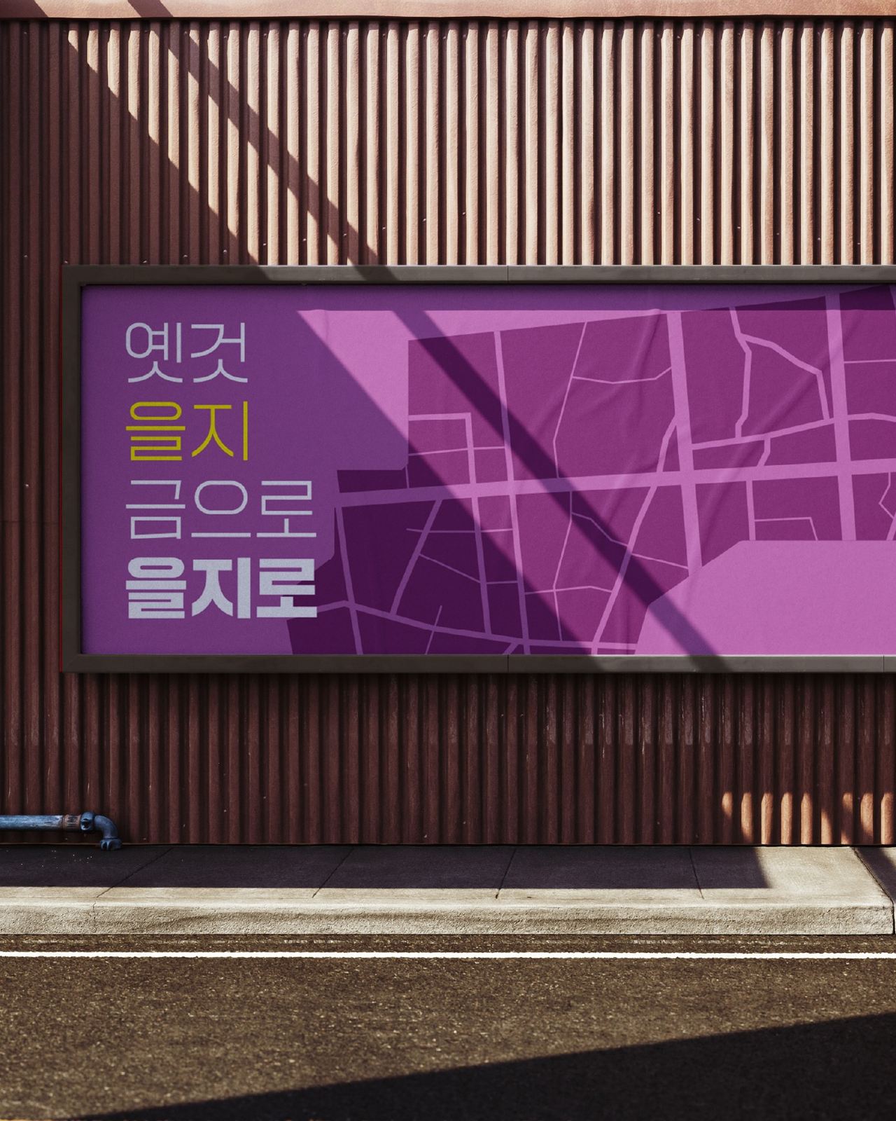 Playground Junggu — 공개 작업 이미지 04