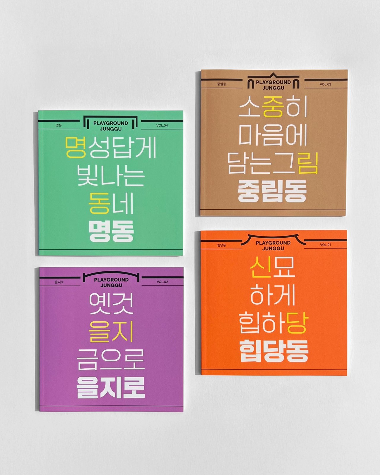 Playground Junggu — 공개 작업 이미지 08