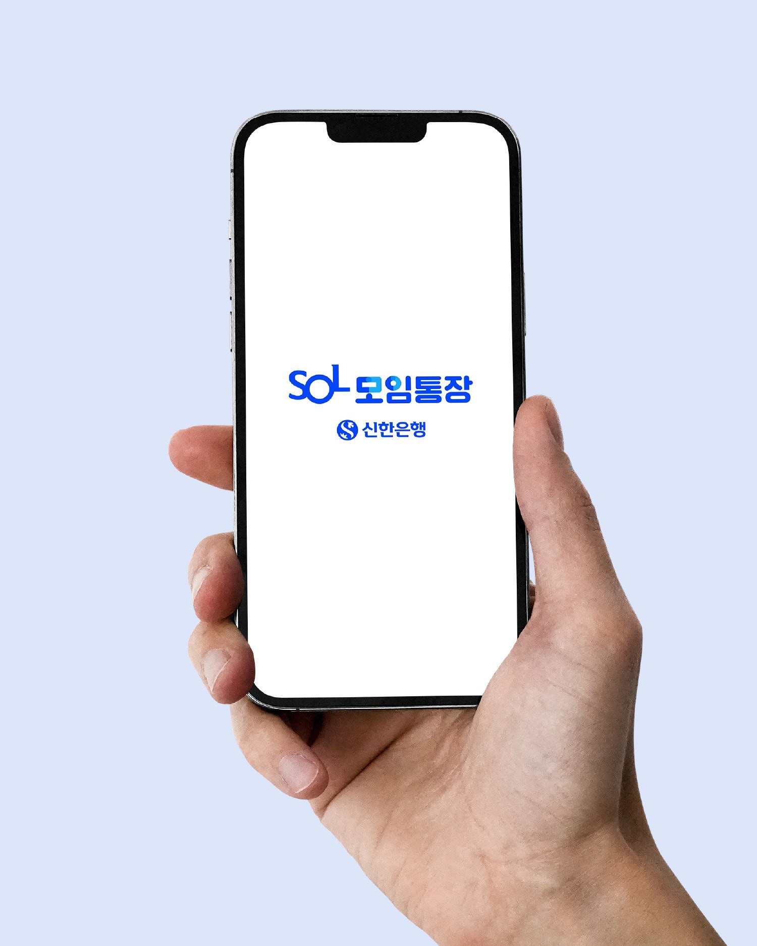 SOL 모임통장 — 앱 화면